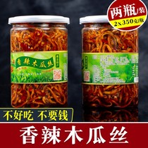 Papaya silk dry sauce with spicy sauce to cool and fresh down the rice crispy mouth Guangxi Yokoxian Teryield 2 bottles 350 gr