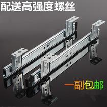Thicken the computer table keyboard crane skating track drawer two - section slide rail lifting tray stent accessories