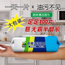 Kitchen Wet Towels Big Packaging Powerful to oil stain Home Increase Thickening Clean Decontamination One Wipe Clean Wet Tissue