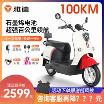 Yadi Electric Car Official Crown M6 Graphene Turtle Wang Electric Motorcycle Motorcycle Light Motorcycle