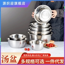 Stainless Steel Bowl 304 Food Grade Deepening Noodle Bowl Kitchen Wash Basin And Basin Domestic Soup Bowl Iron Basin Big Rice Bowl