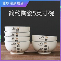 Parent-child Bowl Suit Home All Family Fu Family Three-Mouth Four-Mouth Five-Six Ceramic Sub-Cutlery Eating Rice Bowls 5 inches