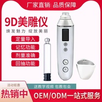 9D Intelligent Full Wisdom Dynamic Beauty Sculptor Facial Atomization Import Instrument without Genesis Electric Magic Pen with Hair Micro Needle