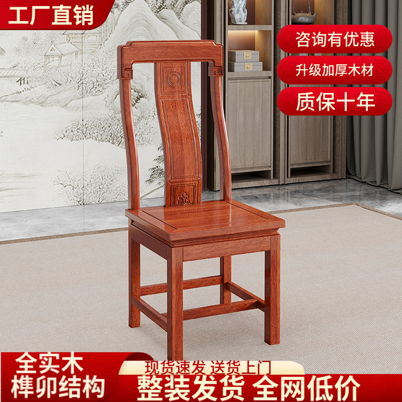 黄花梨椅子-黄花梨椅子促销价格、黄花梨椅子品牌- 淘宝