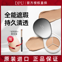 DPU tricolour flawless pan covers the face spot pimple waterproof persistent black eye ring shade