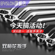 Steel Tulip Wrench Multipurpose Wrench Double Use Wrench Maintenance Tool Machine Repair Tool Five Gold Tool Wrench