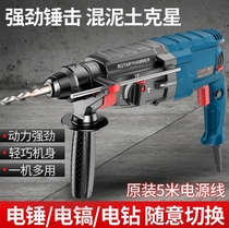 Germany imported PhD power hammer drilling pick three-use multi-function industrial grade high-power concrete wash