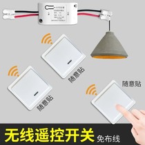 Bull Control Switch Free of wiring 220V Home Remote intelligent controller Lamp single double multi-control wearing wall casual