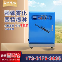 Enclosure Spray System Construction Site Workshop Plant Foggy Wall Construction Fire Cooling Dust Removal Spray Equipment