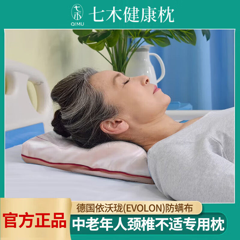七木枕健康枕官方正品-七木枕健康枕官方正品促销价格、七木枕健康枕