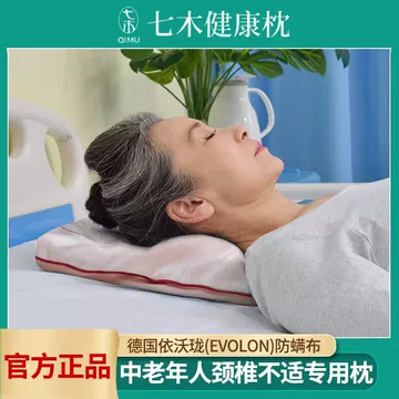 七木枕健康枕官方正品-七木枕健康枕官方正品促销价格、七木枕健康枕