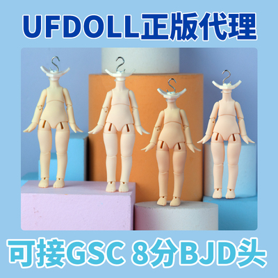 taobao agent Genuine body UFDOLL 12 points BJD doll GSC clay OB11YMY size osteopapotic puppet