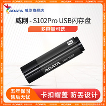 Weigang U disc S102Pro metal high speed Youpan 128G 256G 512G 512G capacity deposit disc USB3 2
