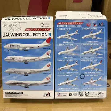 日本航空飞机模型-日本航空飞机模型促销价格、日本航空飞机模型品牌- 淘宝