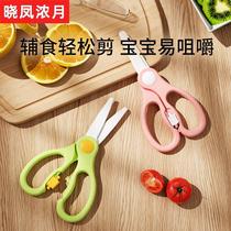 German baby coveting scissors baby special ceramic auxiliary food cut food scissors portable children tool can cut the meat