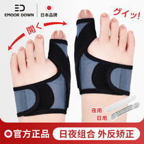 Japan Toe Thumb Valgus straightener Mother finger Orthopaedic Improvement Large Footed Lady Foot can wear shoes