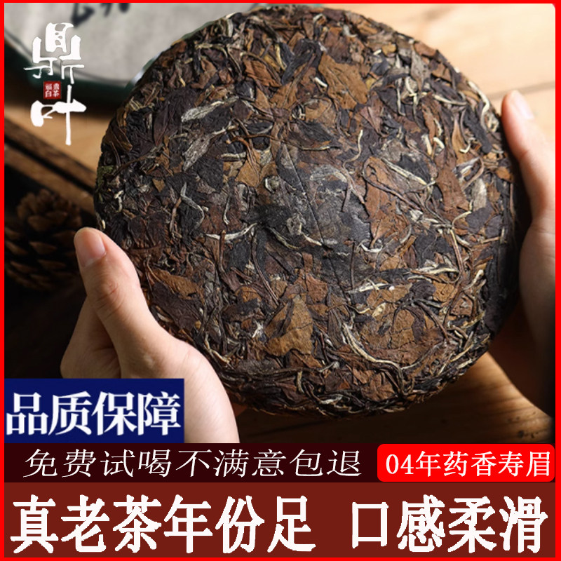 磻溪荒野老树寿眉-磻溪荒野老树寿眉促销价格、磻溪荒野老树寿眉品牌- 淘宝