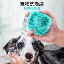 Pet Dog New Dog Brushed Bath Special Brush can fit bath lotion Silicone Massage Brush cleaning supplies