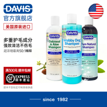 DAVIS Concentrated Dog Bath Gel Insect Repellent Antipruritic Universal Cat Dog Pet Bath Liquid Cat Bath Liquid Cat Bath Liquid