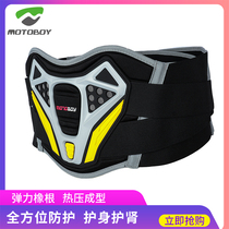 MOTOBOY WAIST CROSS COUNTRY MOTORCYCLE LONG-DISTANCE RIDER PROTECTION PLASTIC BELT RIDING Anti-Fall Brigade Four Seasons Equipped