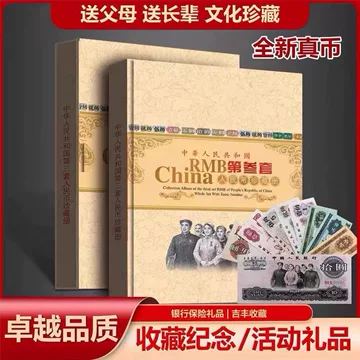 第三套人民币真品全套-第三套人民币真品全套促销价格、第三套人民币