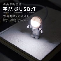 Small night light bedroom Sleep light led energy-saving lamp usb table lamp Nursing astronaut spaceport mini headboard night light