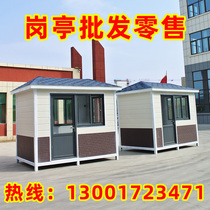 High-end Metal Carved Flower Board Booth Security Kiosk Outdoor Movable Steel Conformation Car Park Tollbooth Security Value Class Room