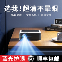 (blue light eye care) projector 4K ultra high-definition home bedroom smart home cinema can be connected to mobile phone bed 1080p small student dormitories apply Huawei Xiaomi wallware projector screen