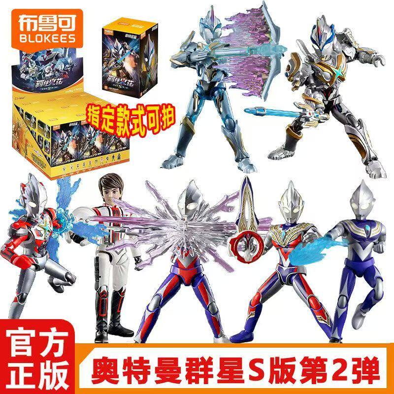 布鲁可群星版S-布鲁可群星版S促销价格、布鲁可群星版S品牌- 淘宝