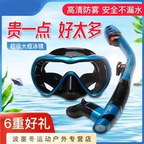 Diving mask children become professional snorkeling triple treasure mask diving equipment HD guard nose swimming goggles respirator tube