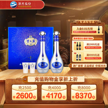 梦之蓝m9 52度-梦之蓝m9 52度促销价格、梦之蓝m9 52度品牌- 淘宝