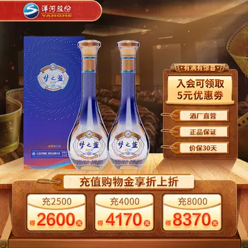 梦之蓝水晶版500ml-梦之蓝水晶版500ml促销价格、梦之蓝水晶版500ml品牌