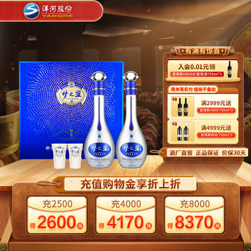 梦之蓝m9 52度-梦之蓝m9 52度促销价格、梦之蓝m9 52度品牌- 淘宝