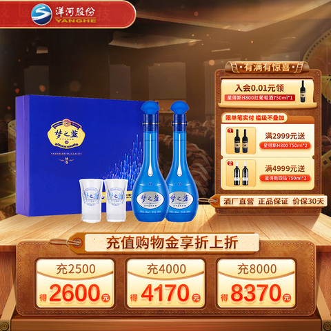 梦之蓝m6 52度500ml精选和梦之蓝m6 52度500ml品牌价格与图片-淘宝商品网