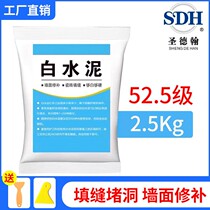 High Label 525 white cement Home waterproof washroom tile Fill Tonic Wall Jam floor drain Quick Dry Quick Dry