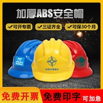 National standard safety helmet printed word site construction special customized helmet construction work power protection thickened breathable cap