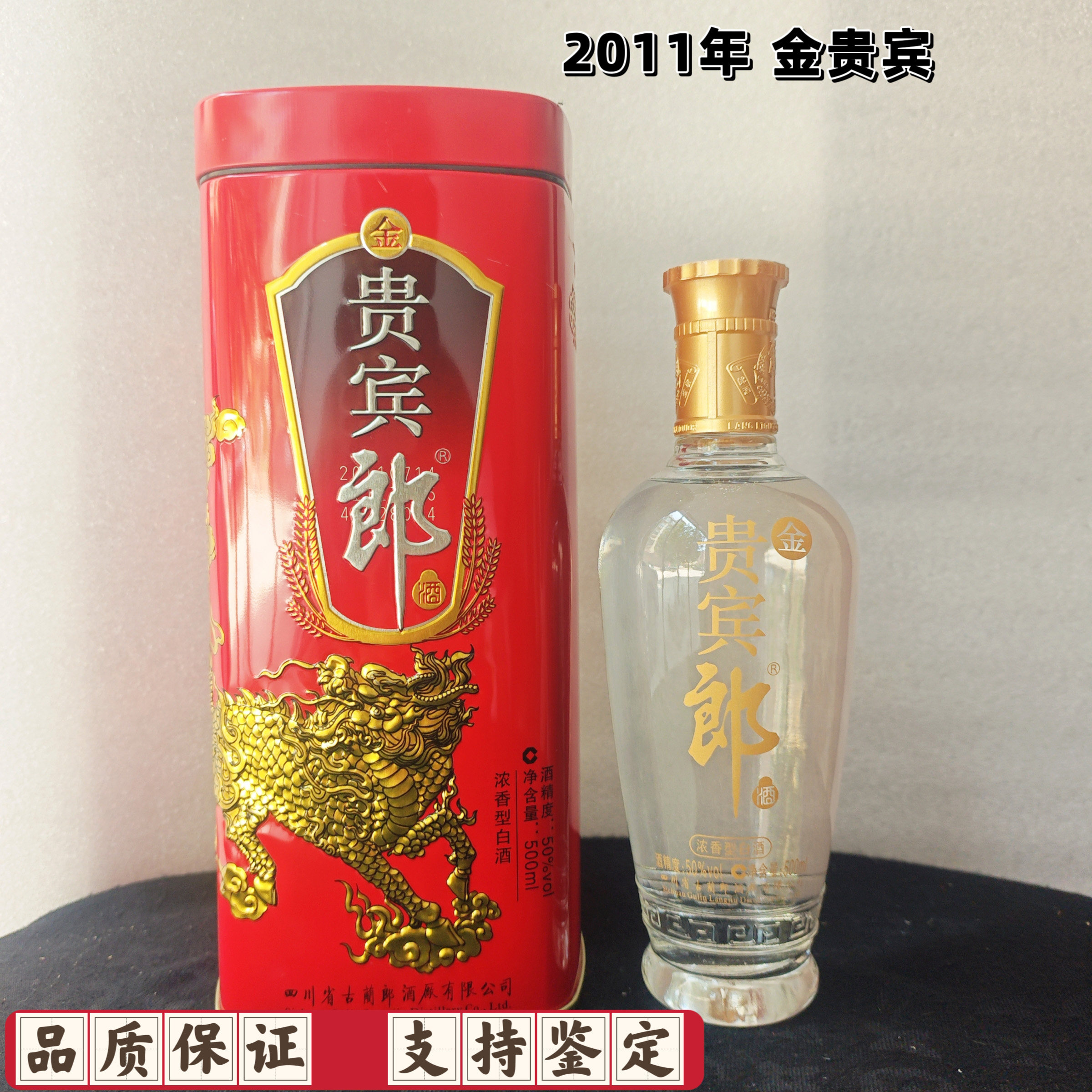 贵宾郎浓香型白酒 贵宾郎酒-贵宾郎酒促销价格、贵宾郎酒品牌- 淘宝