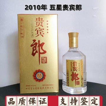贵宾郎酒50度-贵宾郎酒50度促销价格、贵宾郎酒50度品牌- 淘宝