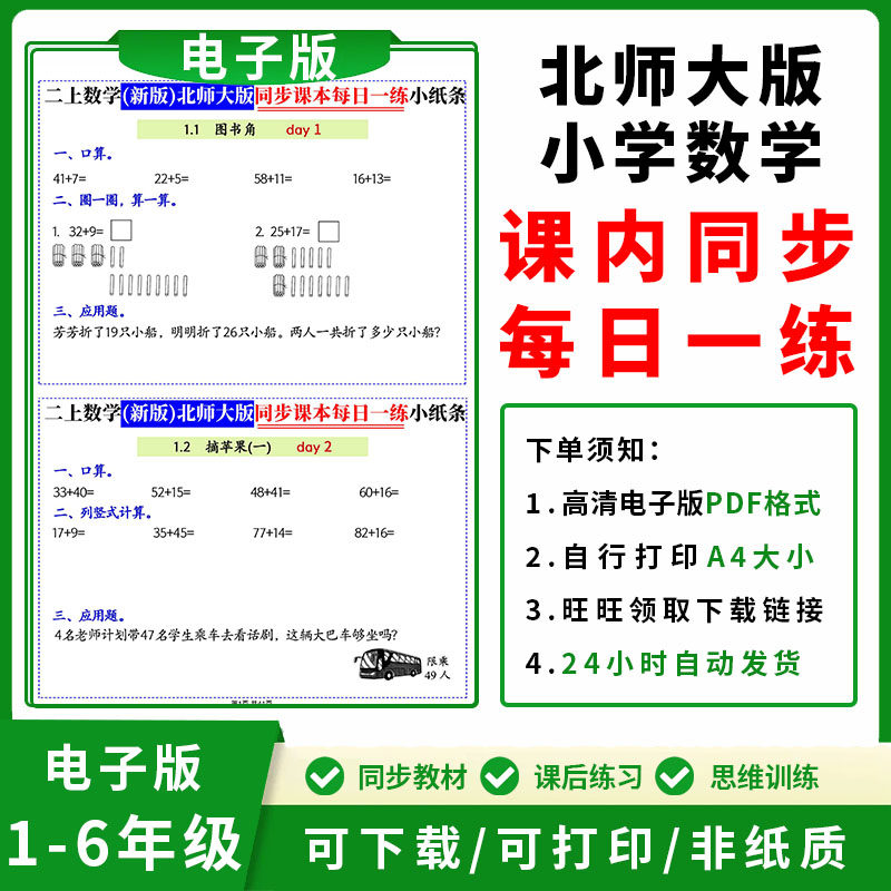 五年级上册数学课堂作业本-五年级上册数学课堂作业本促销价格、五年级