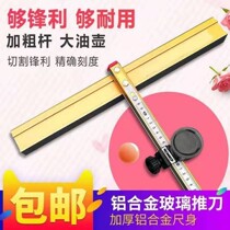Glass Knife T Type Push Knife Glass Pushknife New Plus Coarse Gluten Climbing Knife Thick Glass Cut Portable Tile Towed Knife