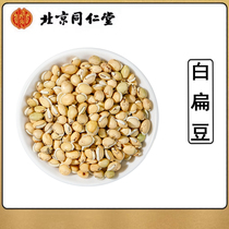 White lentils fried white lentil Chinese herbal medicine 500g dried goods farmhouse Self-planting large grain Yunnan raw lentils Non-dispelling and medicinal