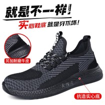 Labor shoes men working shoes anti-smashing anti-piercing piercing lightweight ladies site dry shoes steel shoes