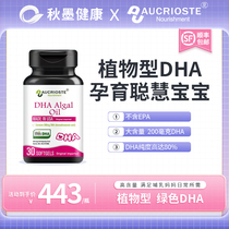 Pregnant women special dha treasure mother pregnancy supplement nutrition dha algae oil pregnant women special pregnancy lactation