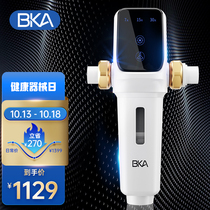 BKA pre-filter household backwash full copper tap whole house water purifier AC28 smart