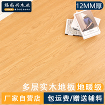 Multi - layer solid wood composite floor household commercial E0 environmental protection waterproof log floor warm wood floor 12mm