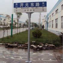 Road nameplate guide sign custom two-way 3m reflective silk screen traffic sign road sign Shanghai T-shaped street sign