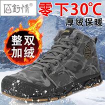 Bai fishing love camouflage snow boots mens winter plus velvet warm short tube mountaineering northeast cotton shoes waterproof middle cotton boots large