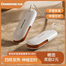 Dry shoe dryer dry shoe deodorization and deodorization household childrens student dorm drying shoe dryer