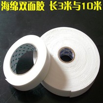 Foam double-sided adhesive powerful sponge thickened double-sided adhesive tape oversized high viscosity adhesive tape set to do