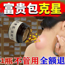 (Do Not Dispel All Odds) Rich and expensive bags Remove Cervical Spondylosis Dredge neck Large spinal canal Blockage Drum Bag Pain Paste